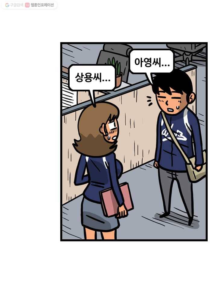 프로야구생존기 118화 4