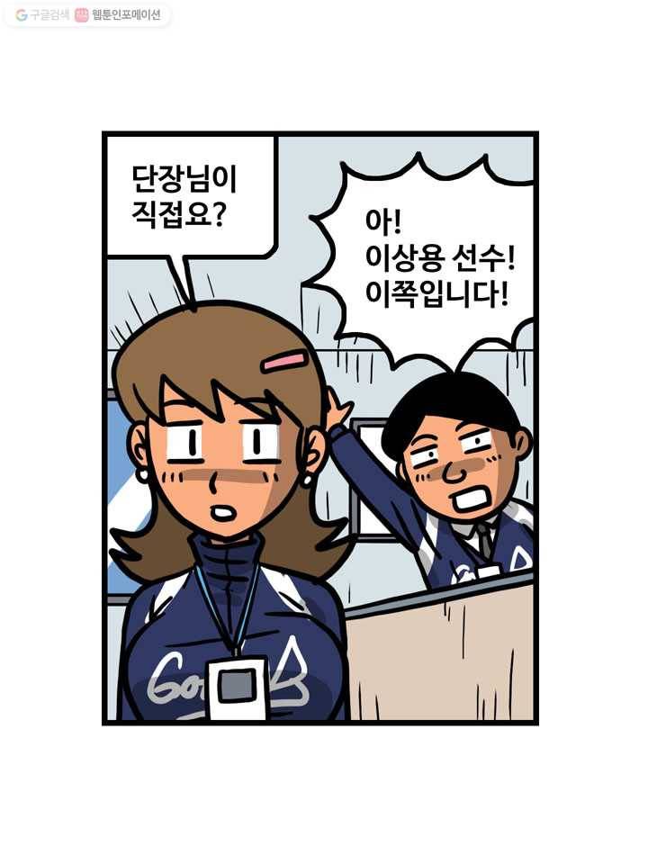 프로야구생존기 118화 7