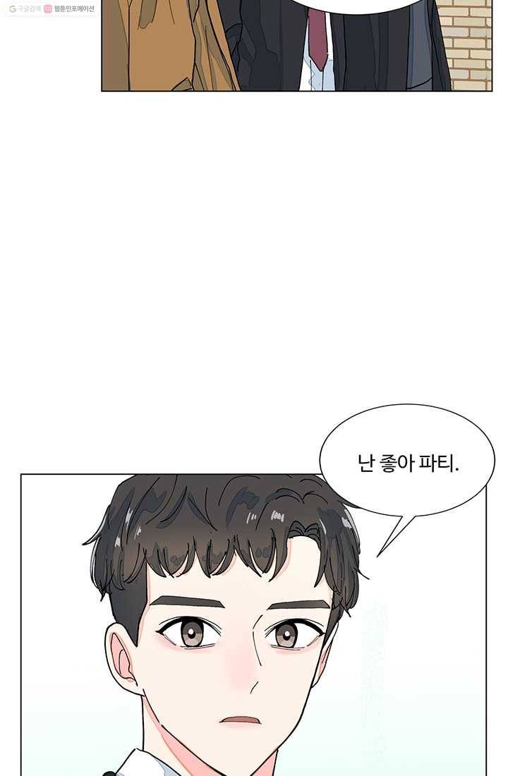 아는 척 하지마! 4화 5