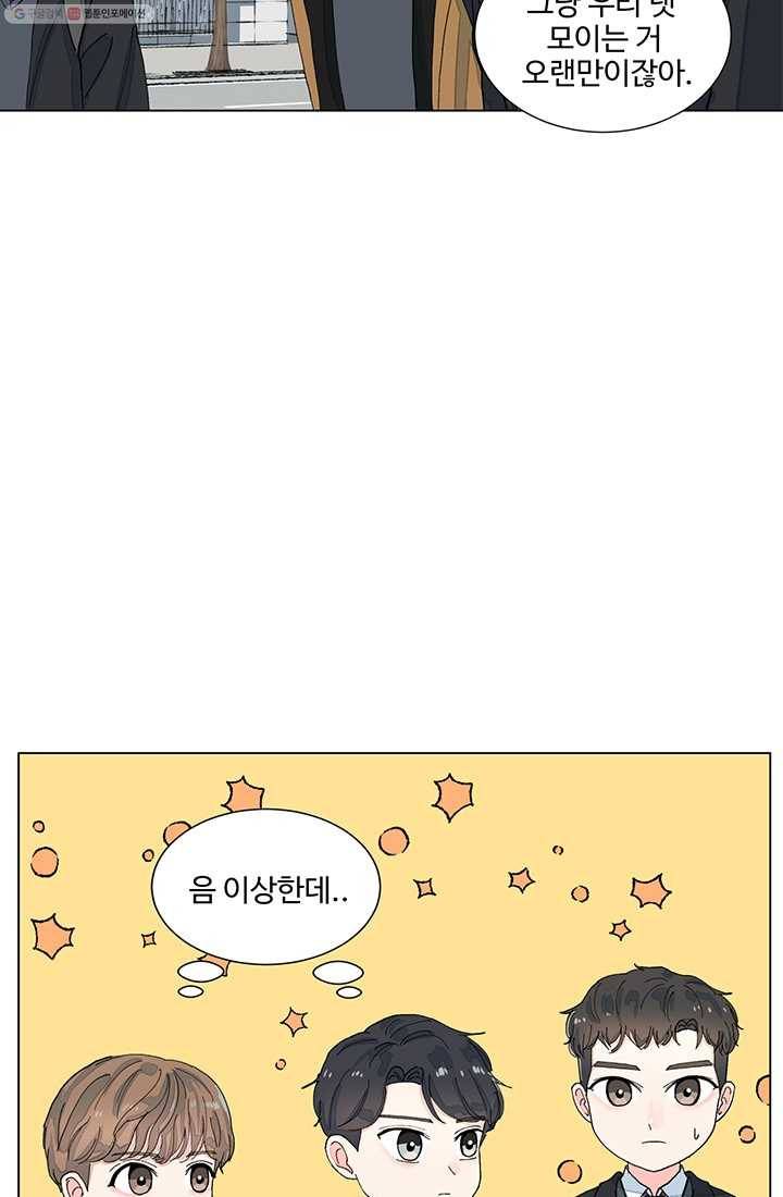 아는 척 하지마! 4화 7
