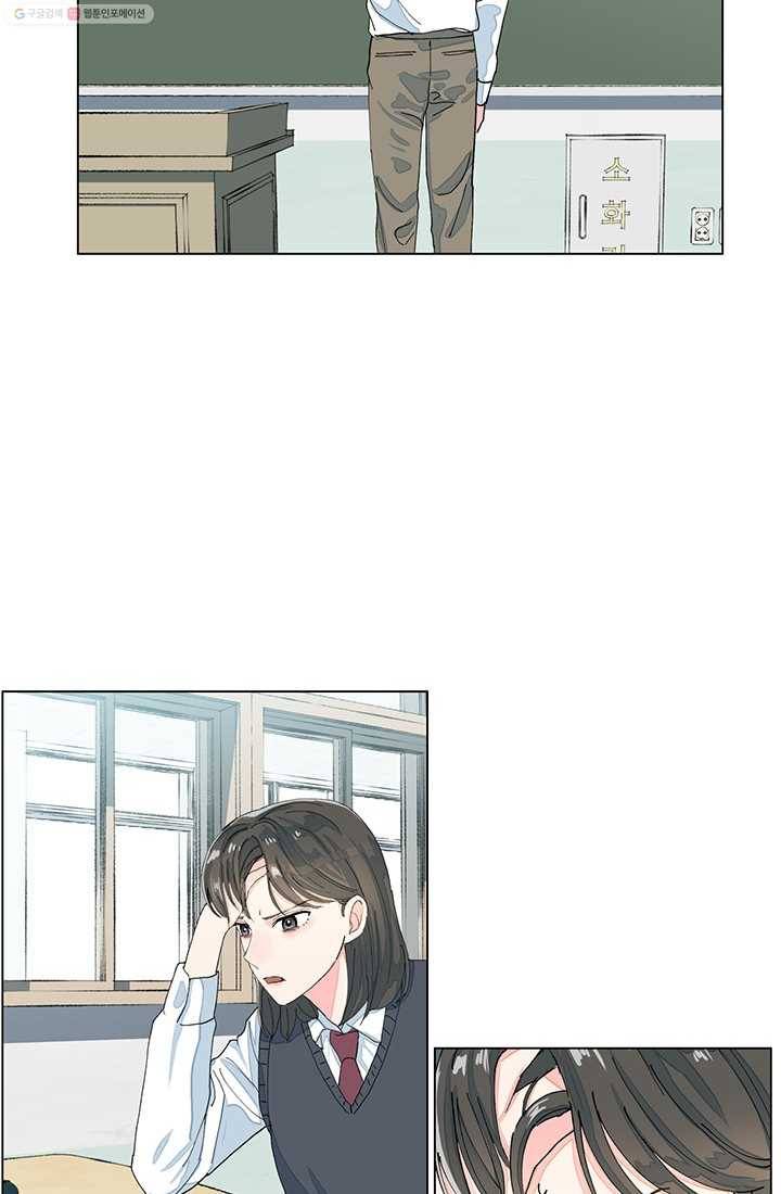 아는 척 하지마! 4화 9