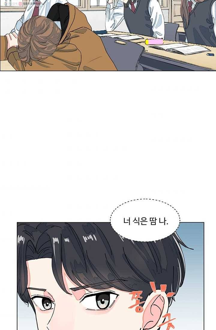 아는 척 하지마! 4화 11