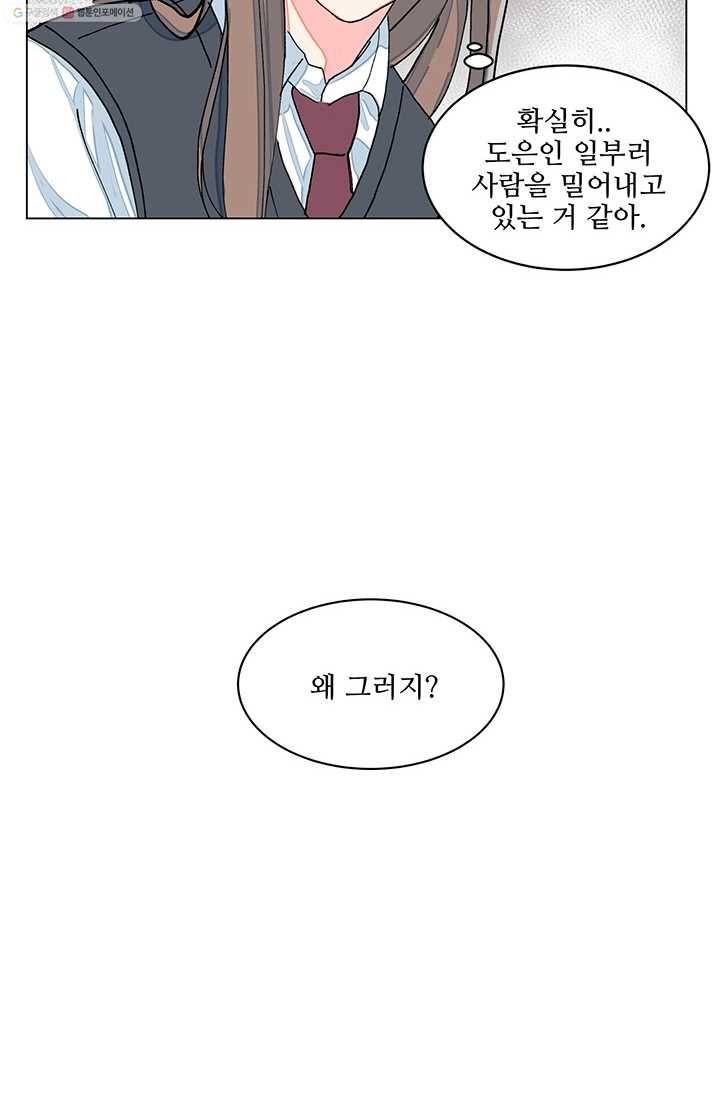 아는 척 하지마! 4화 14