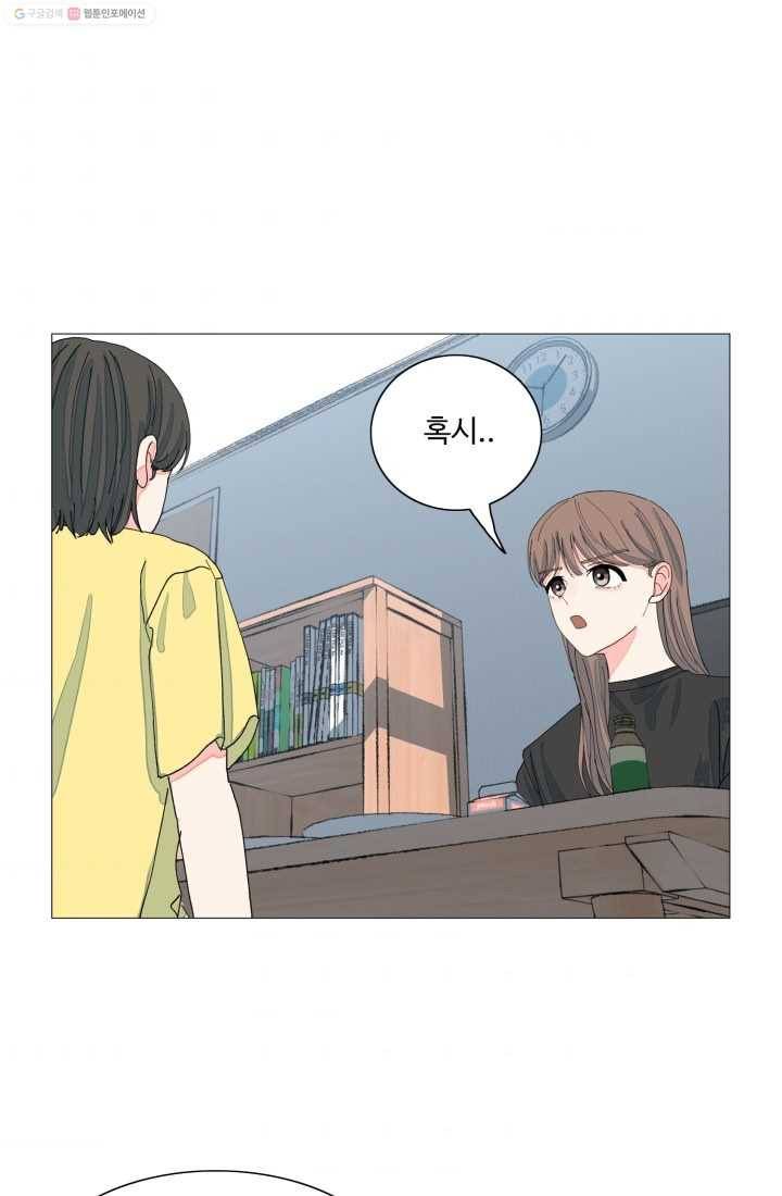 아는 척 하지마! 11화 1