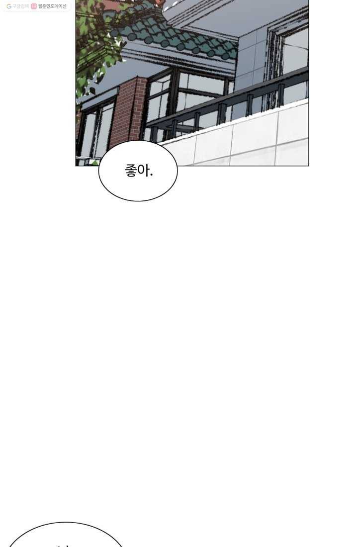 아는 척 하지마! 11화 5