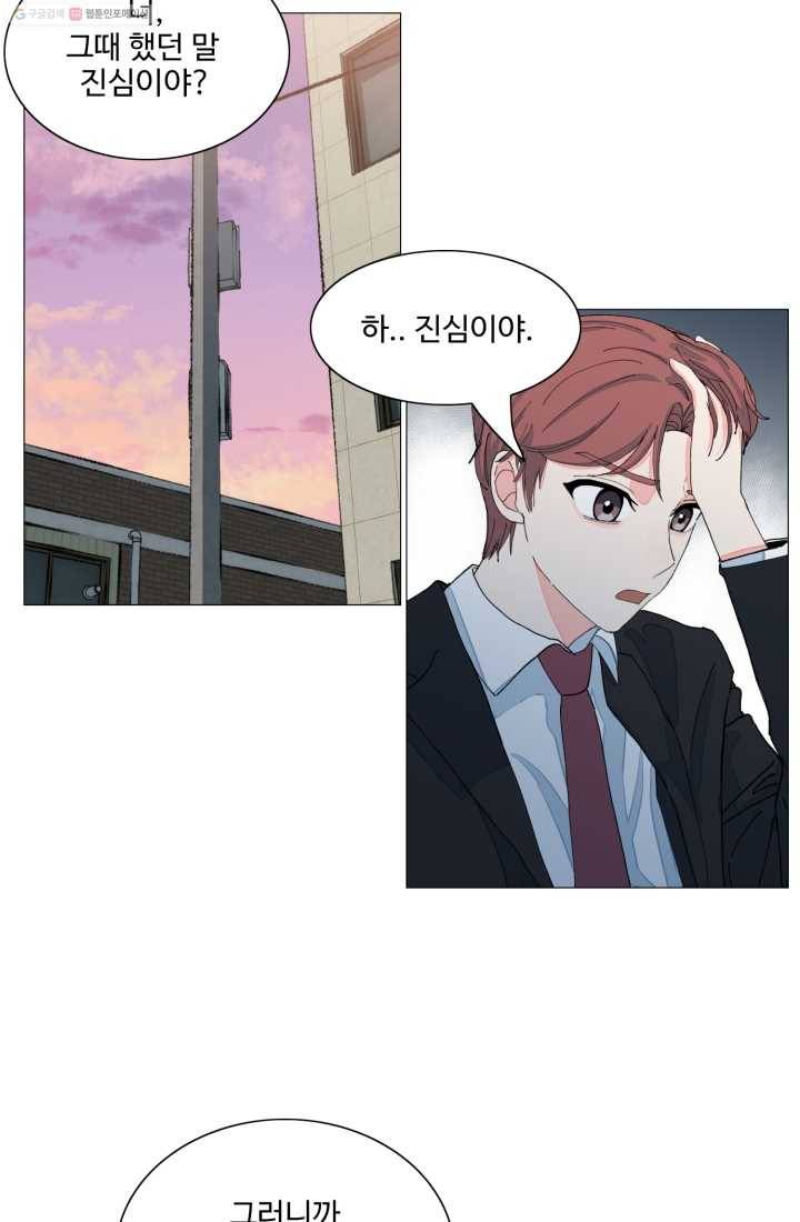 아는 척 하지마! 11화 6