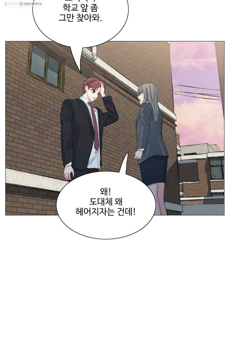 아는 척 하지마! 11화 7