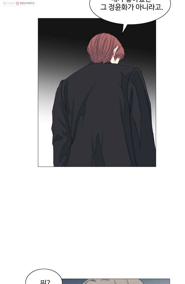 아는 척 하지마! 11화 9