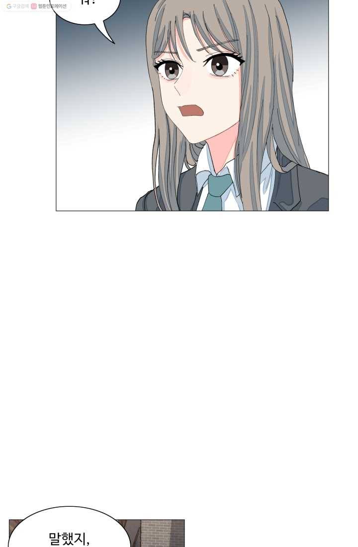 아는 척 하지마! 11화 10