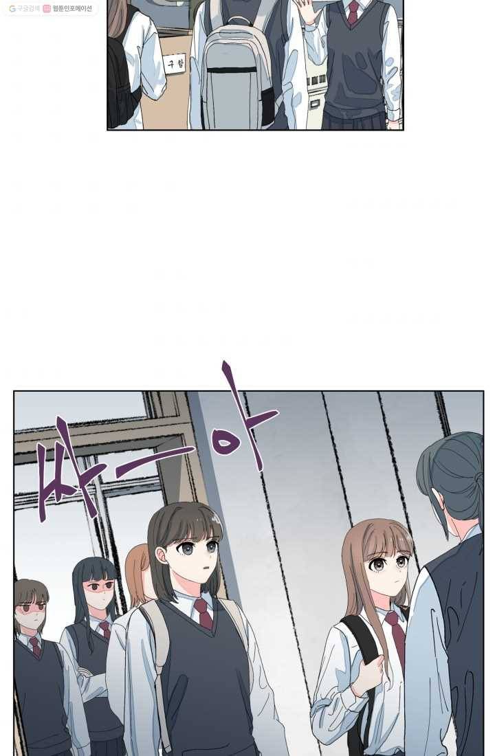아는 척 하지마! 21화 2