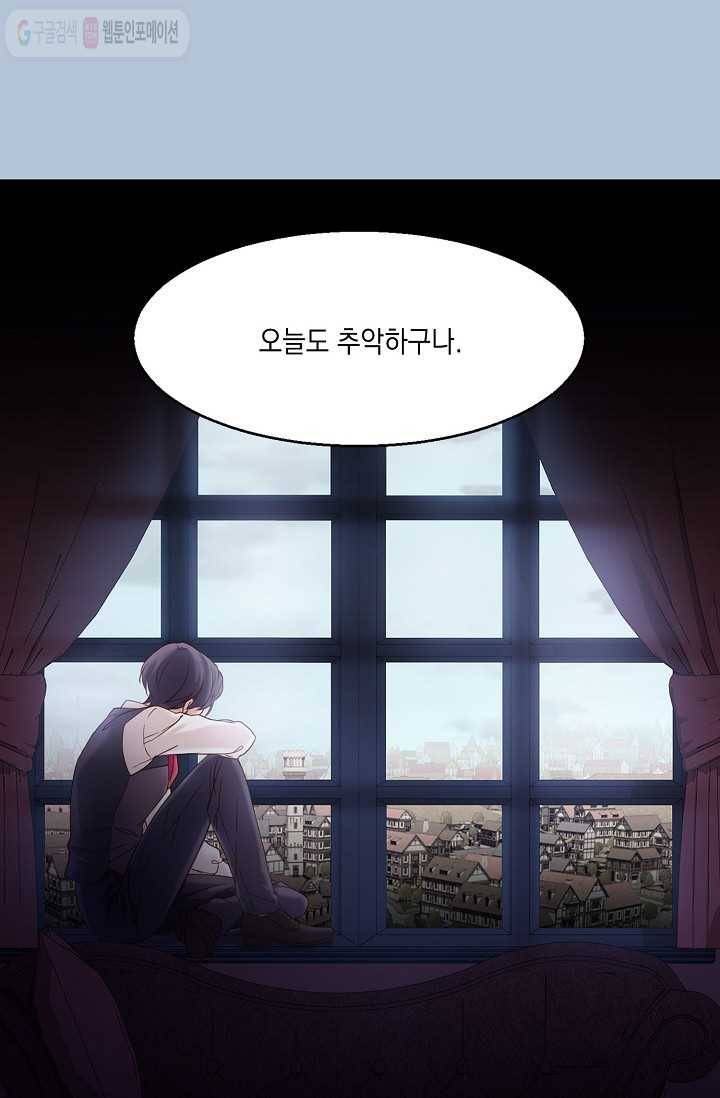 나오세요, 로미오 3화. 로미오 구출 사건 (3) 4