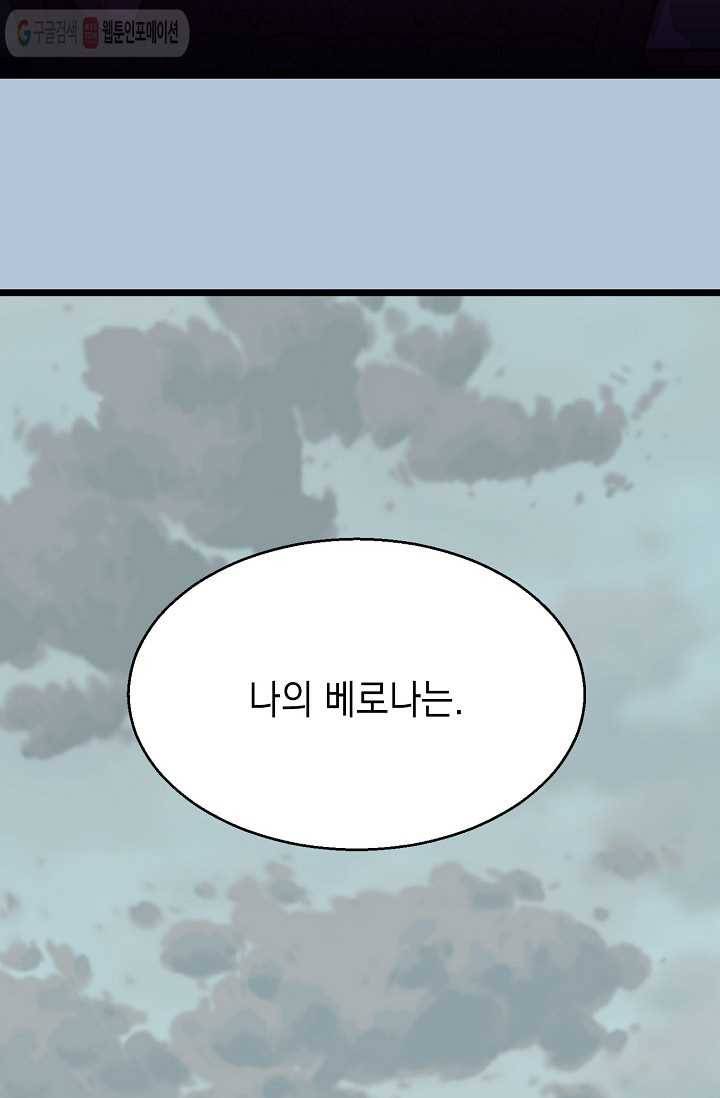 나오세요, 로미오 3화. 로미오 구출 사건 (3) 5