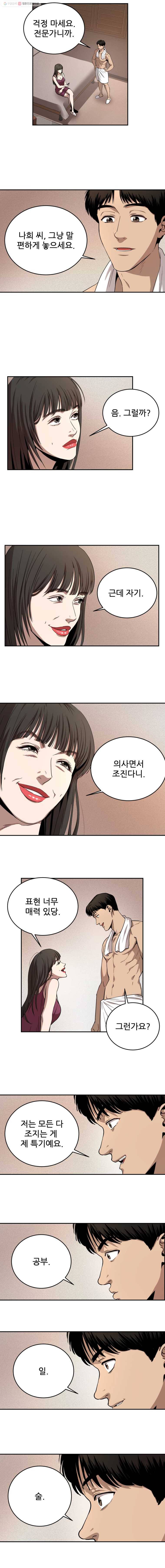 러브 스트리밍 5화 2