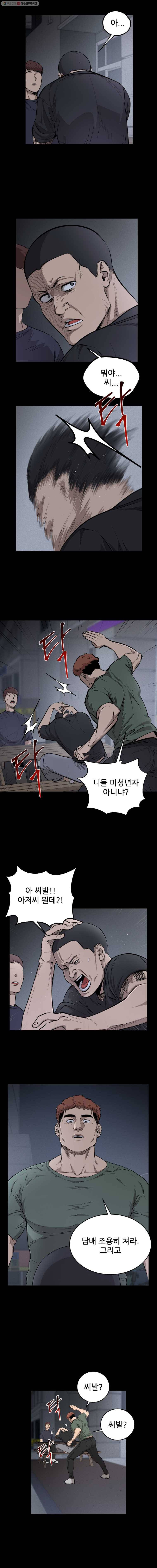 러브 스트리밍 10화 1