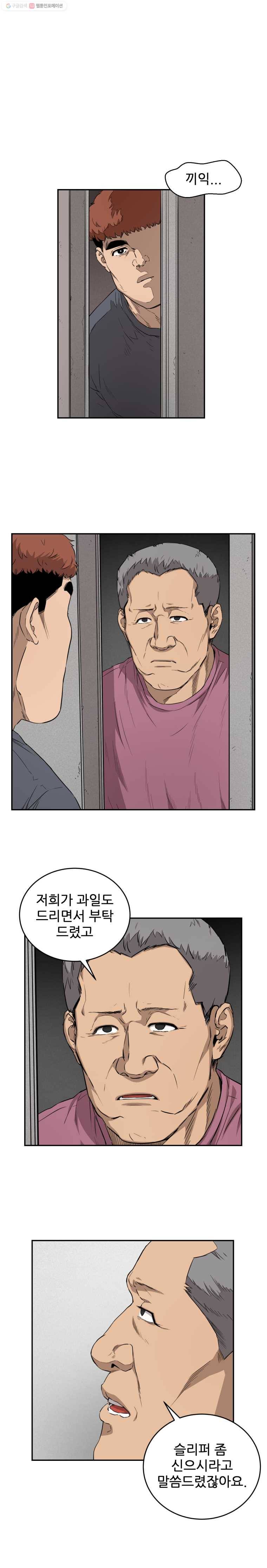 러브 스트리밍 10화 3