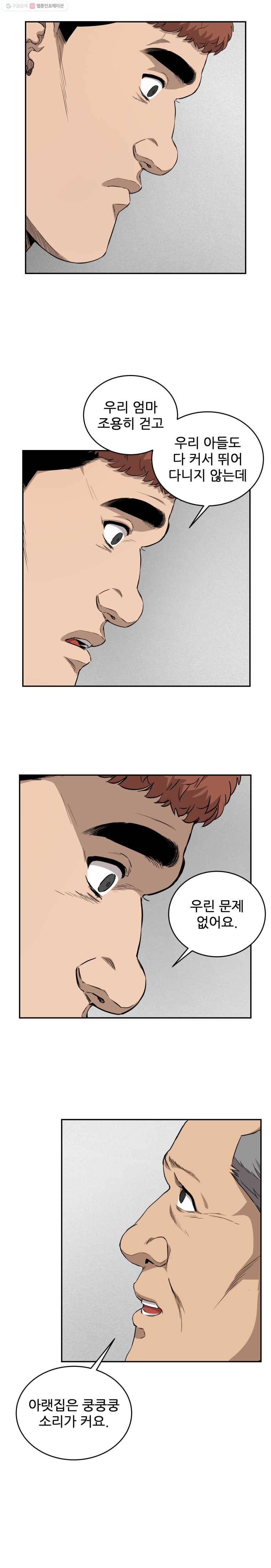 러브 스트리밍 10화 4