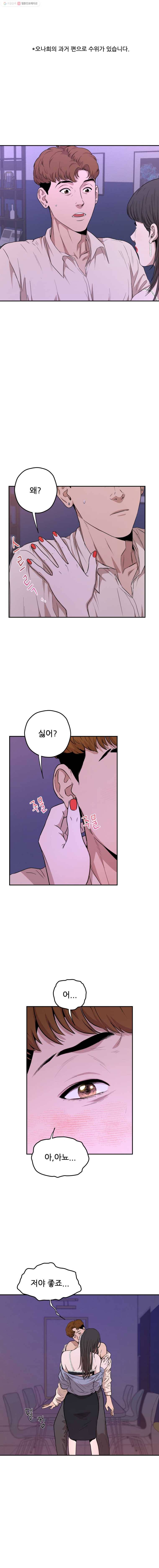러브 스트리밍 14화 1