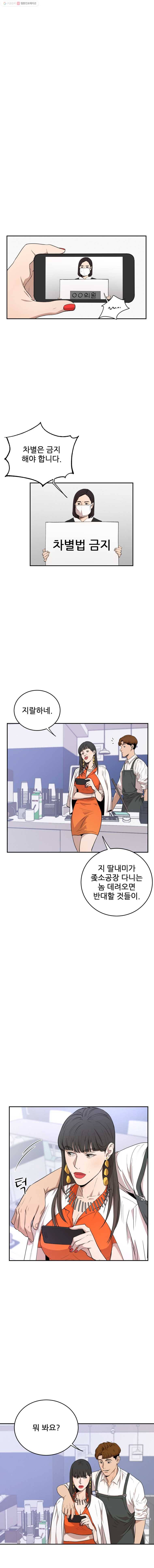 러브 스트리밍 14화 3