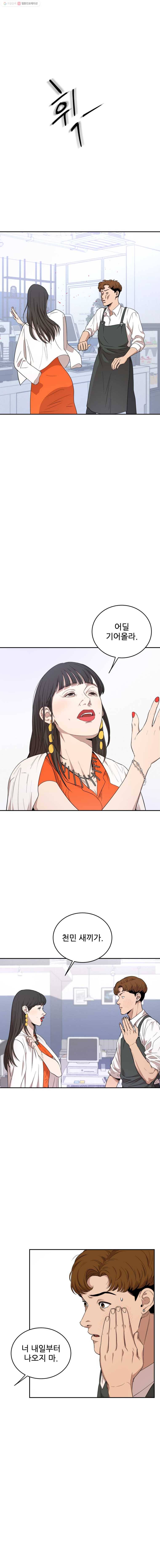 러브 스트리밍 14화 4