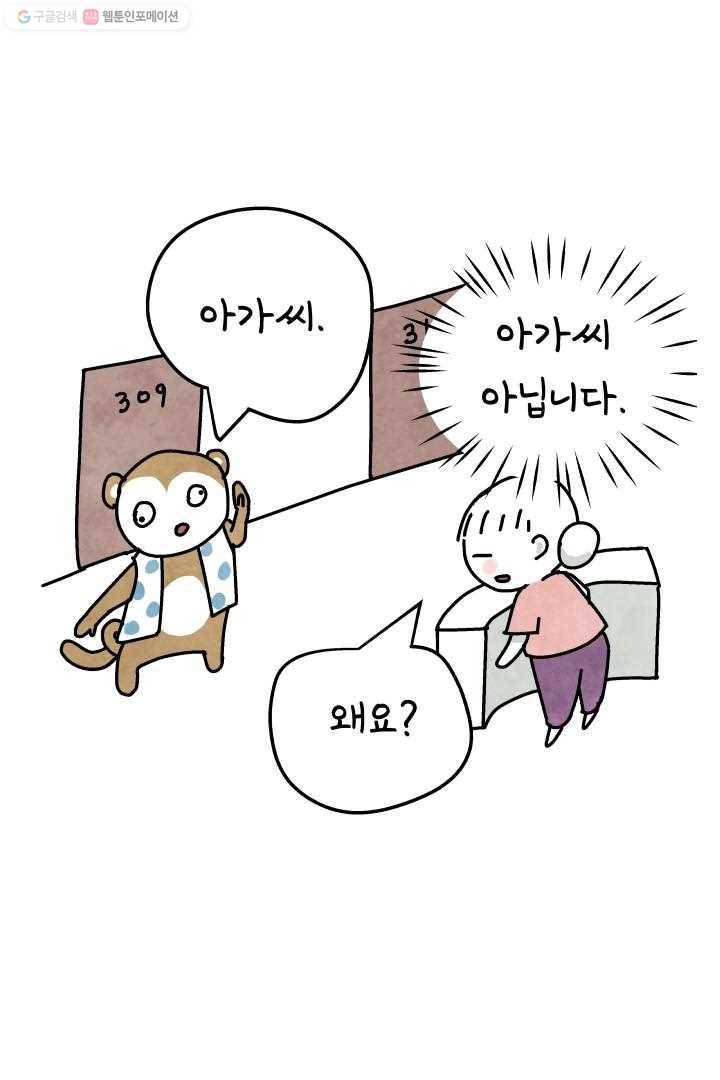 정신병동에도 아침이 와요 7화 2