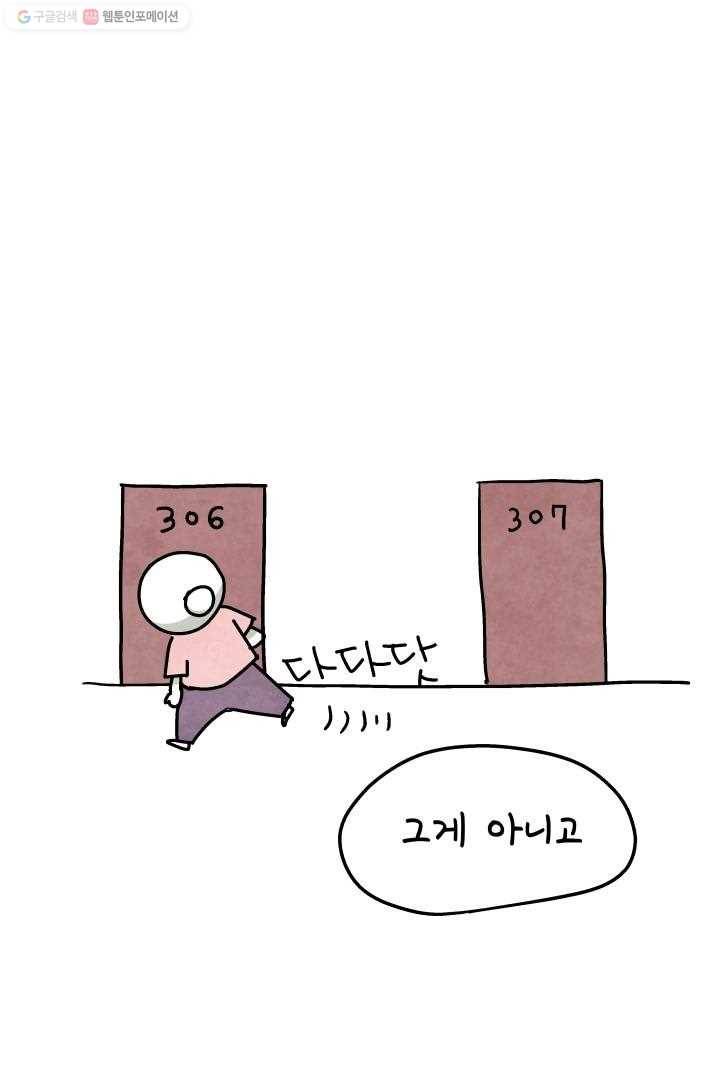 정신병동에도 아침이 와요 7화 4