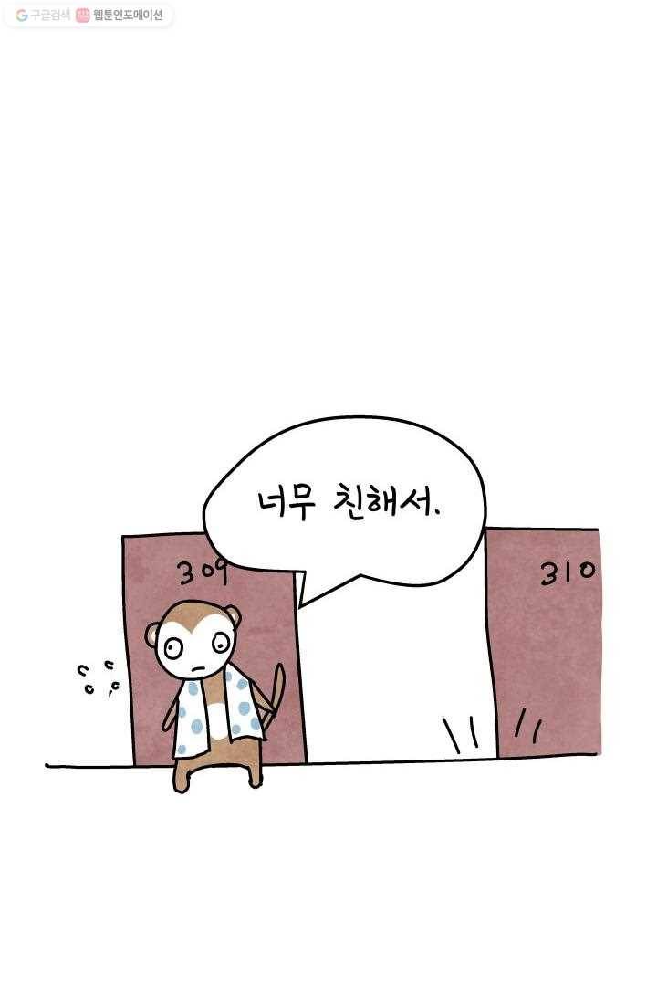 정신병동에도 아침이 와요 7화 5