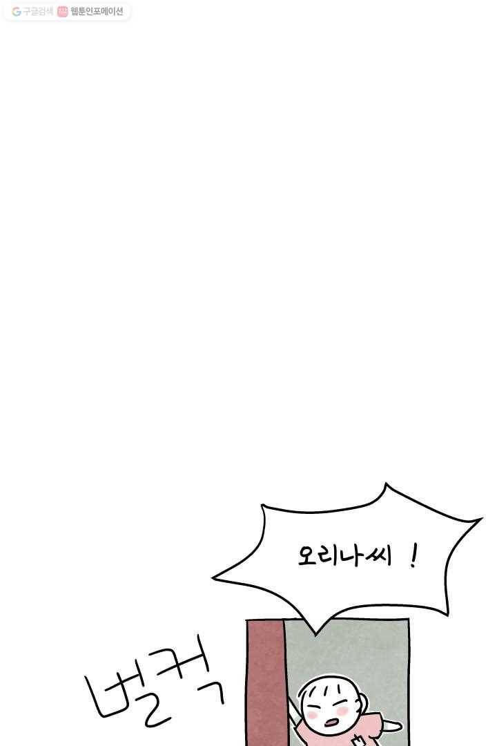 정신병동에도 아침이 와요 7화 6