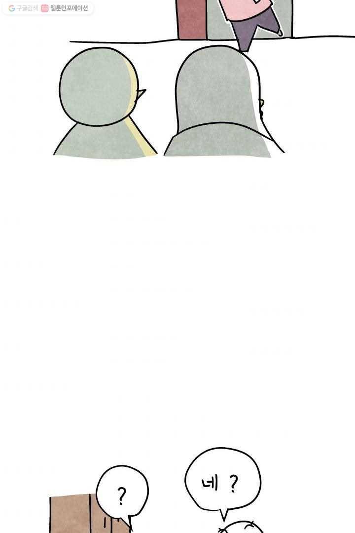 정신병동에도 아침이 와요 7화 7