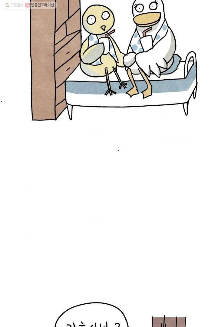 정신병동에도 아침이 와요 7화 8