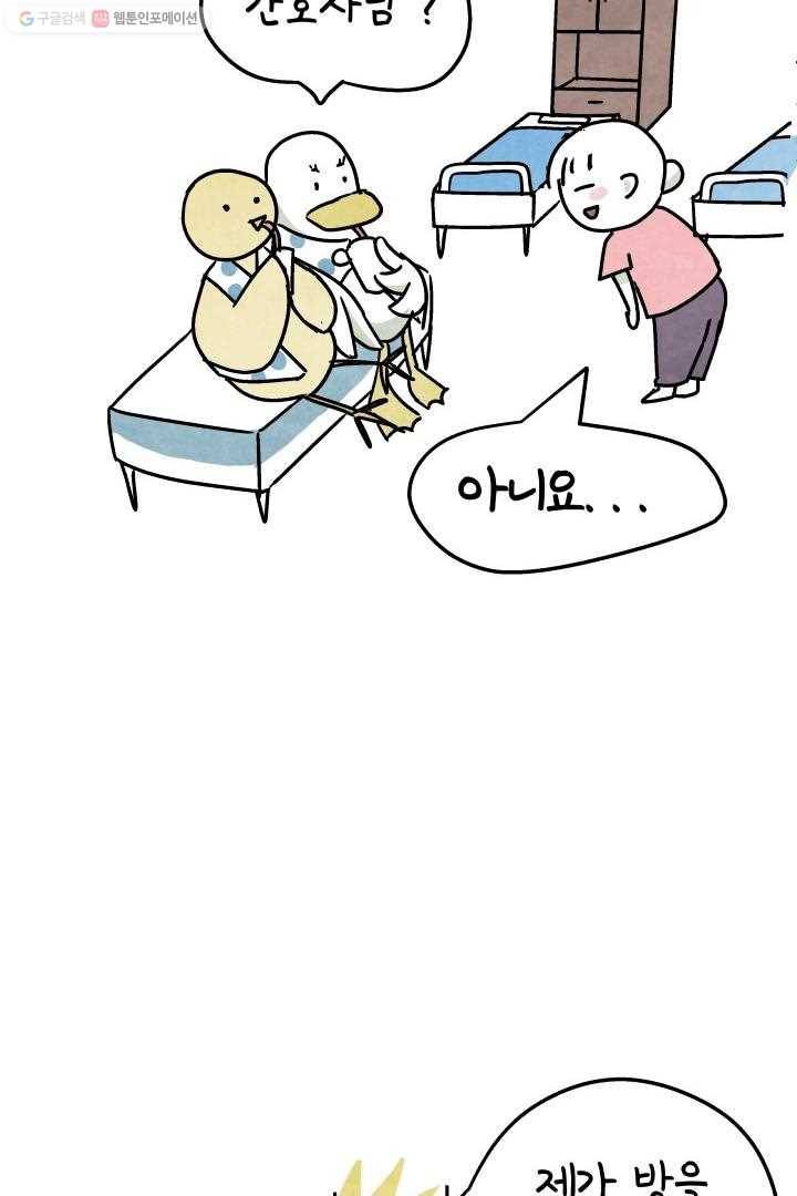 정신병동에도 아침이 와요 7화 9