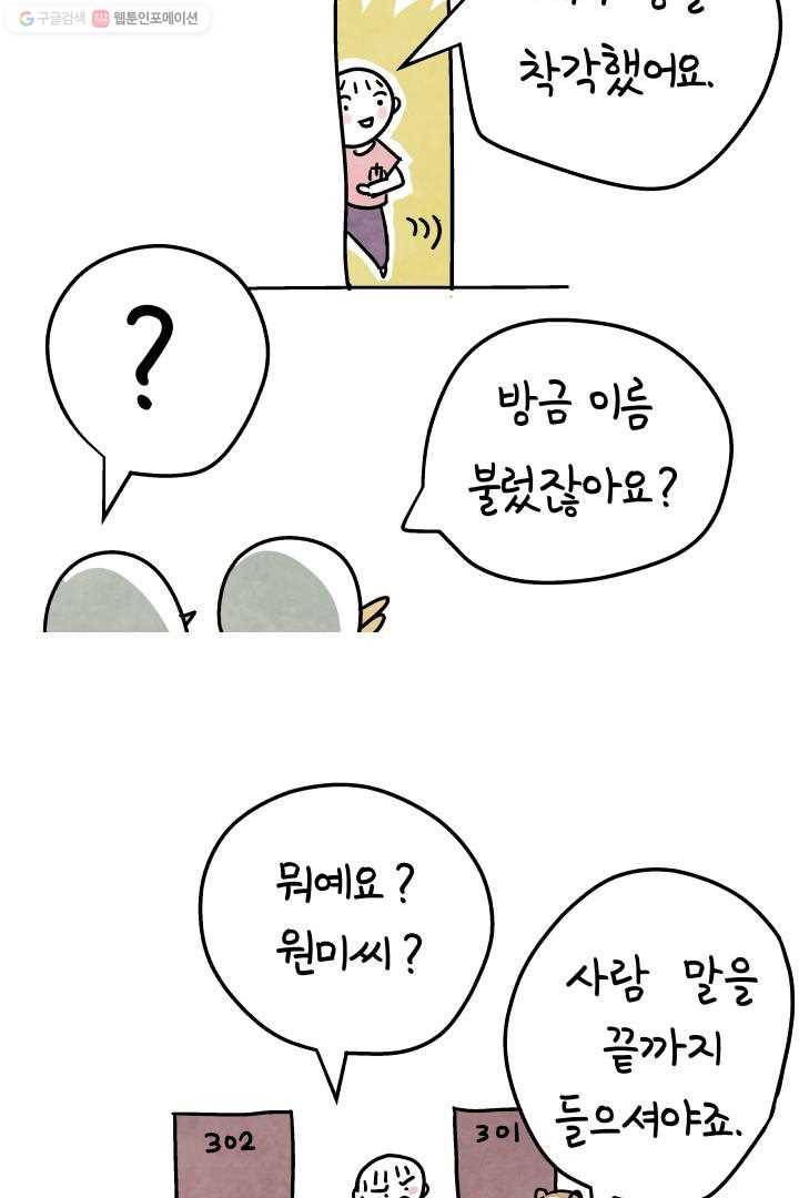 정신병동에도 아침이 와요 7화 10