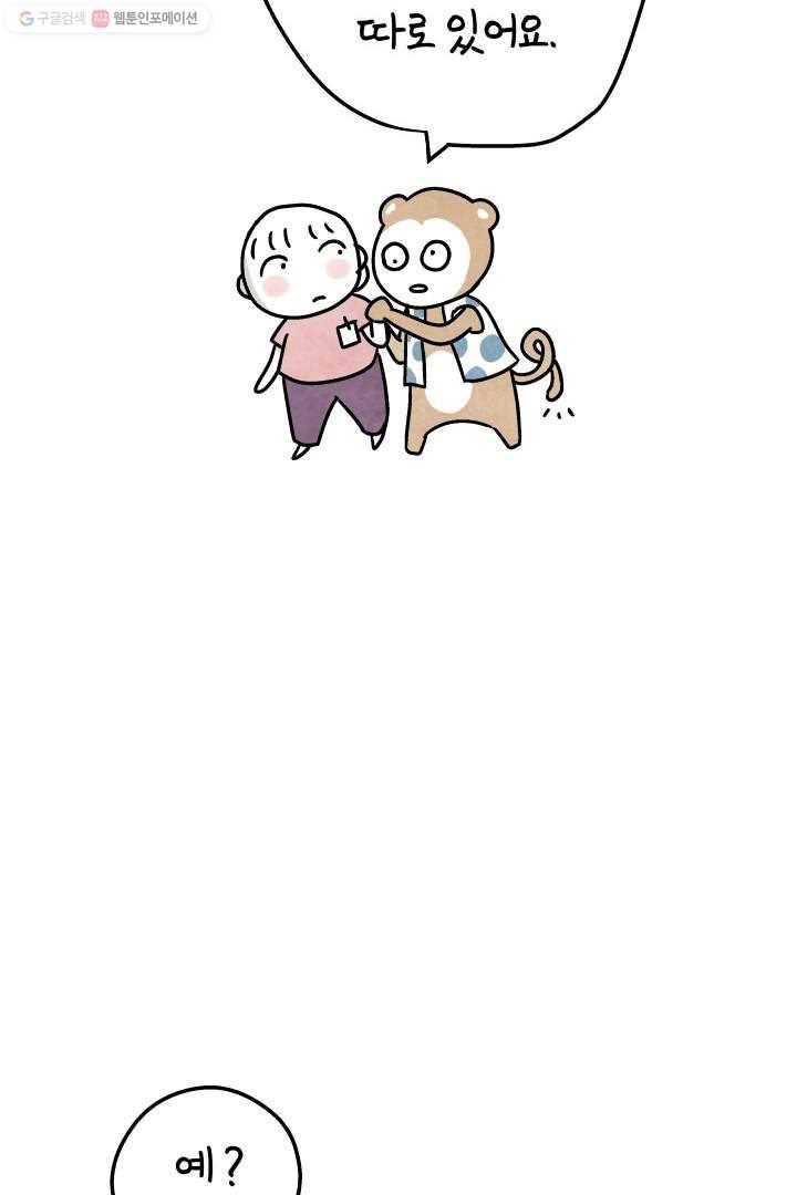 정신병동에도 아침이 와요 7화 12
