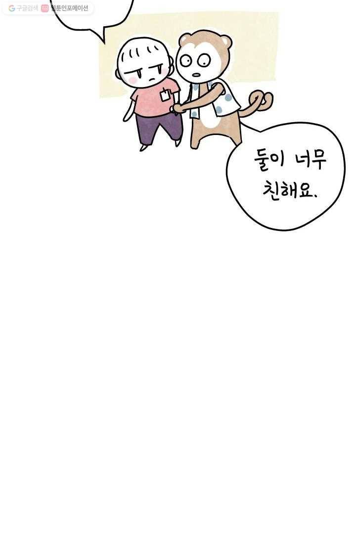 정신병동에도 아침이 와요 7화 13