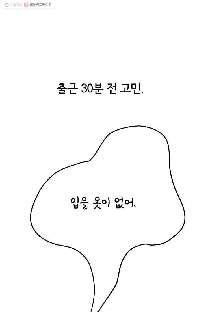 정신병동에도 아침이 와요 12화 1