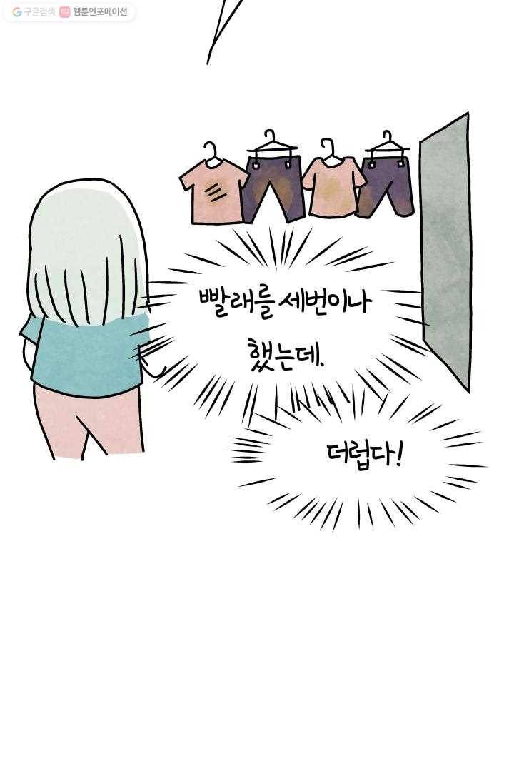 정신병동에도 아침이 와요 12화 2