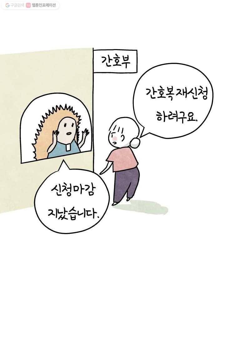 정신병동에도 아침이 와요 12화 3