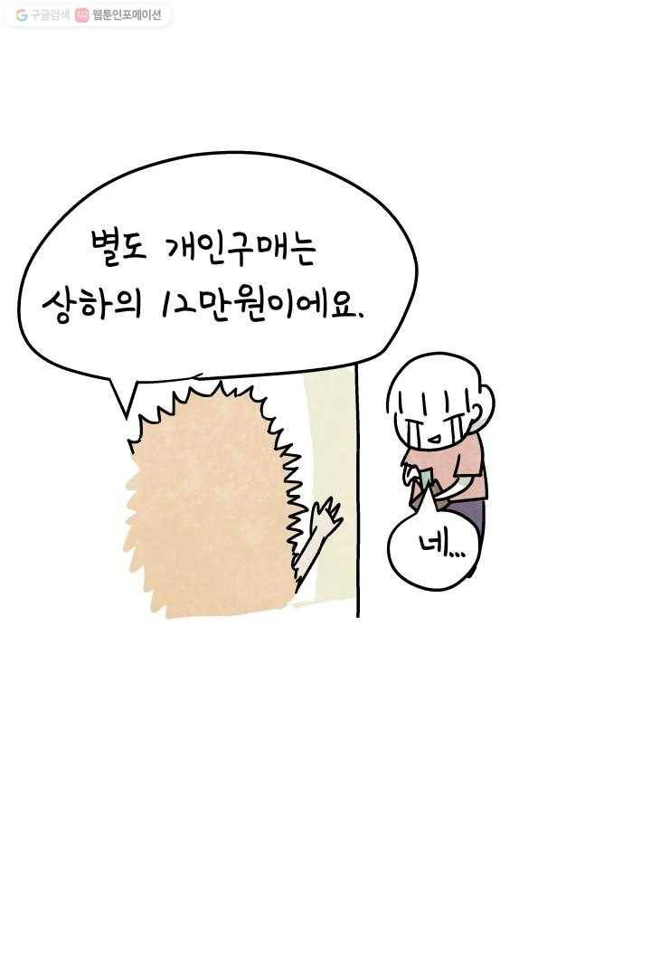 정신병동에도 아침이 와요 12화 4