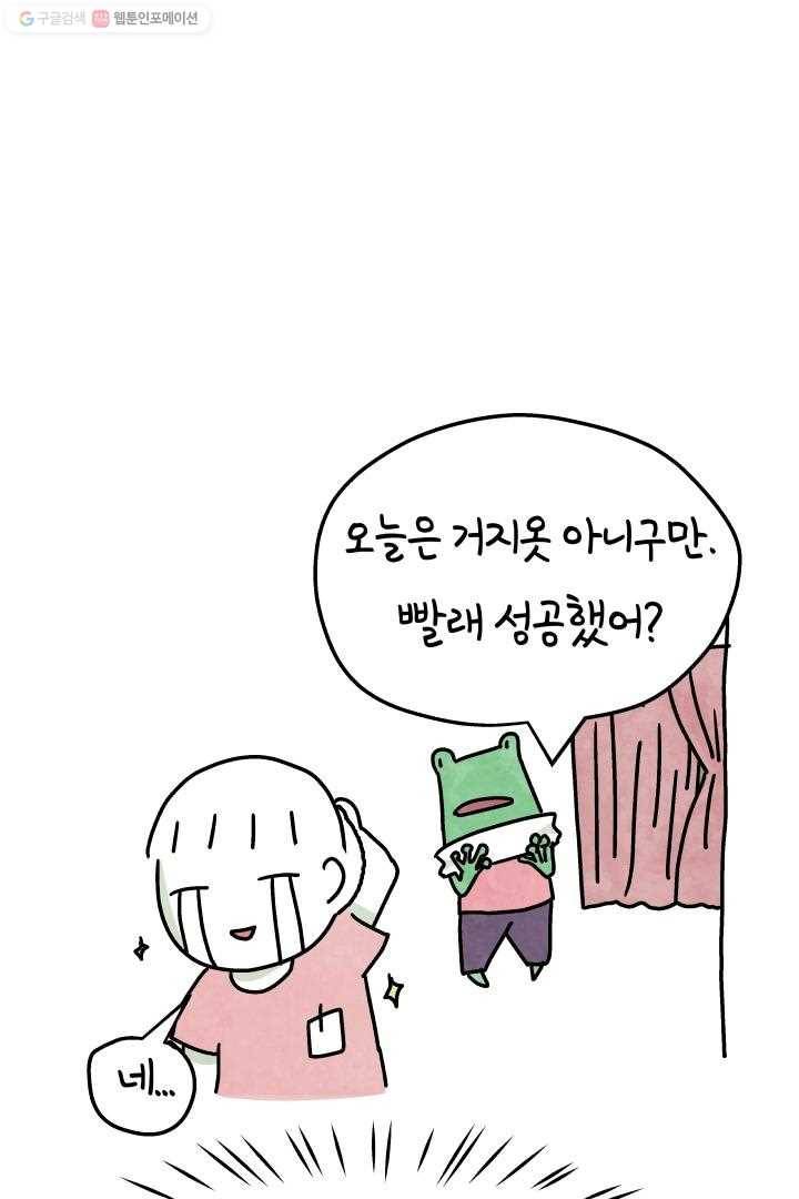 정신병동에도 아침이 와요 12화 6