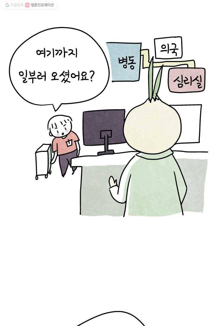정신병동에도 아침이 와요 12화 10