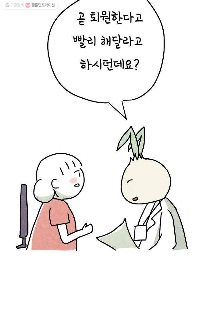 정신병동에도 아침이 와요 12화 11