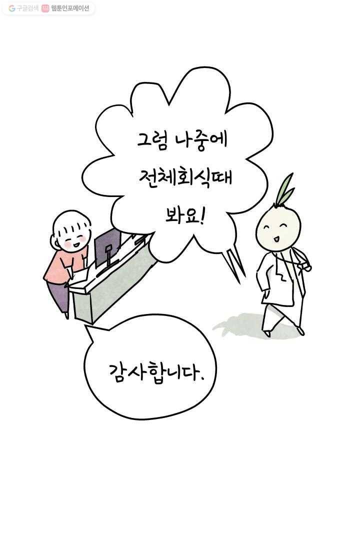 정신병동에도 아침이 와요 12화 12