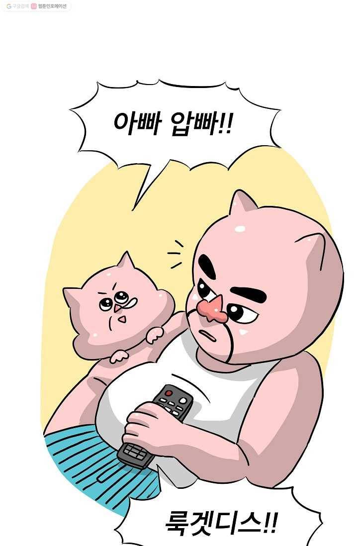 핫차!핫차! 차나무生 22화 1