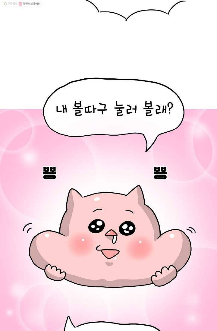 핫차!핫차! 차나무生 22화 2