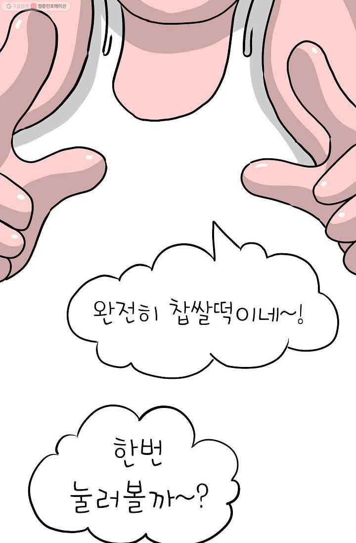 핫차!핫차! 차나무生 22화 4
