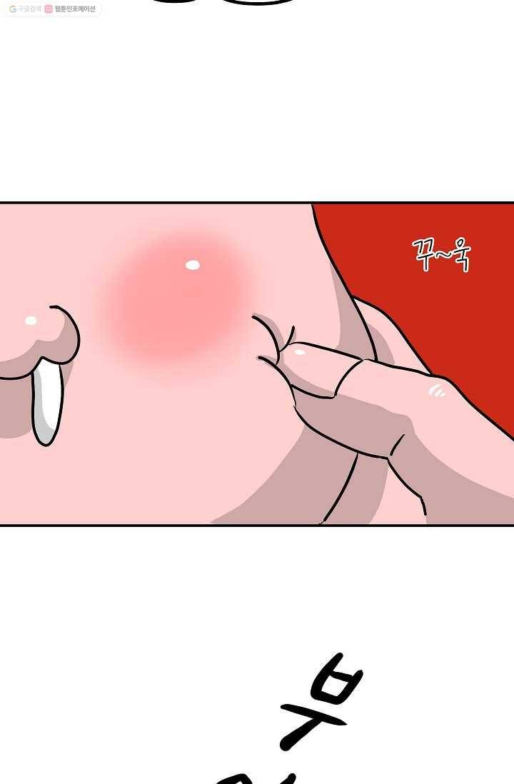 핫차!핫차! 차나무生 22화 5
