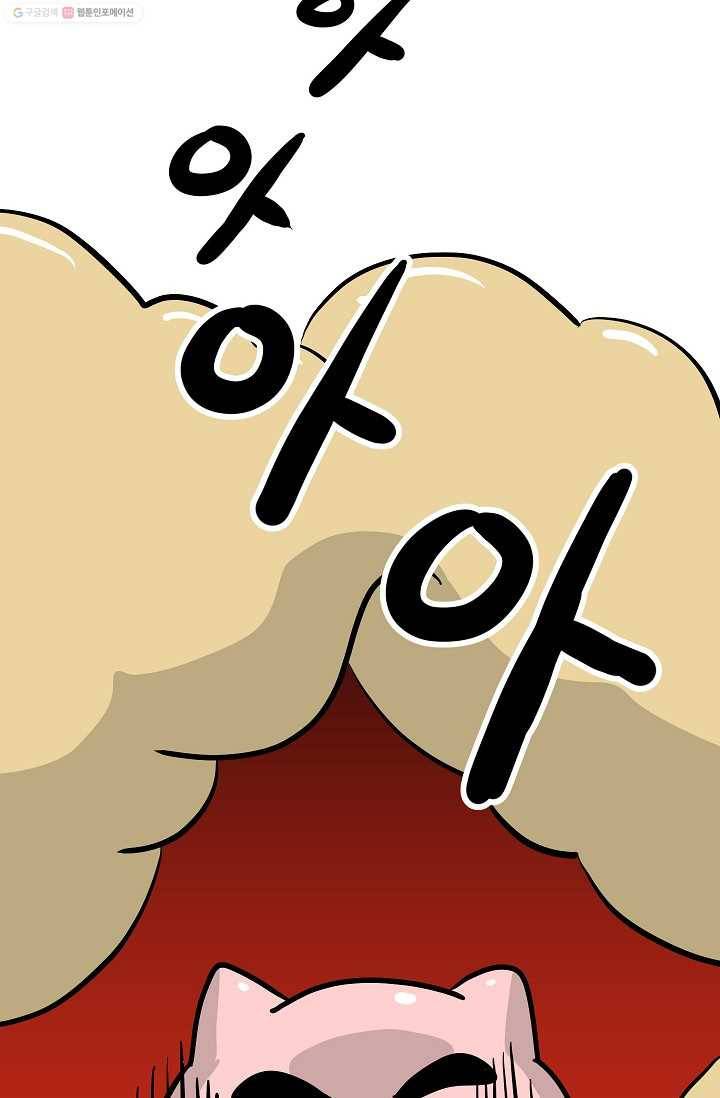 핫차!핫차! 차나무生 22화 6