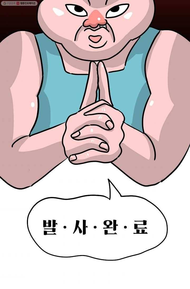 핫차!핫차! 차나무生 22화 9