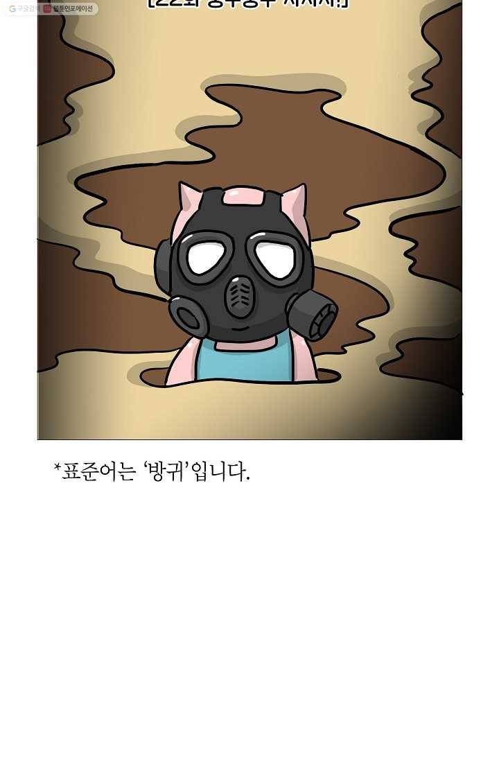 핫차!핫차! 차나무生 22화 12