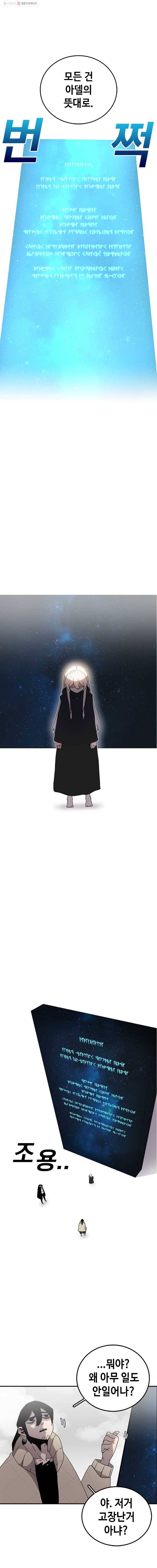 시간이 머문 집 6화 1