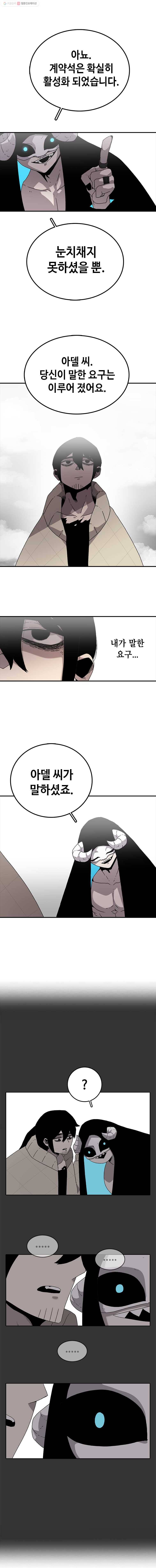 시간이 머문 집 6화 2